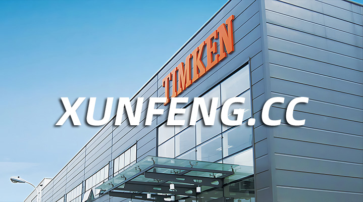 美国TIMKEN轴承